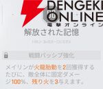 『カオスゼロナイトメア（カオゼロ）』