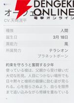 『カオスゼロナイトメア（カオゼロ）』