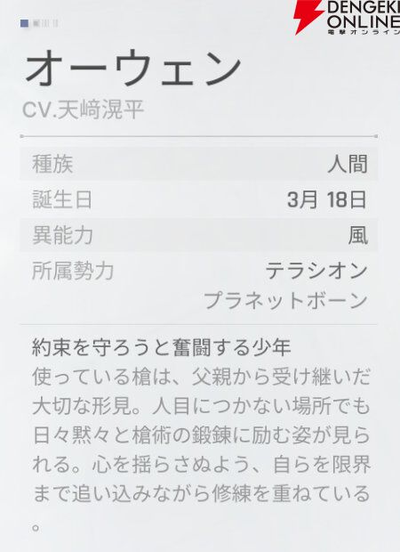 『カオスゼロナイトメア（カオゼロ）』