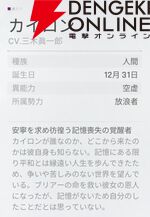 『カオスゼロナイトメア（カオゼロ）』