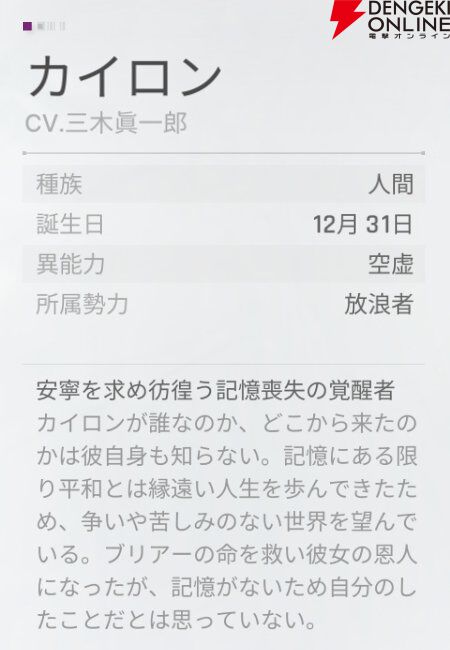 『カオスゼロナイトメア（カオゼロ）』
