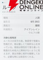 『カオスゼロナイトメア（カオゼロ）』