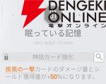 『カオスゼロナイトメア（カオゼロ）』