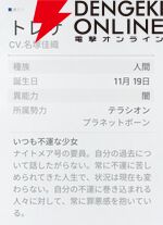 『カオスゼロナイトメア（カオゼロ）』