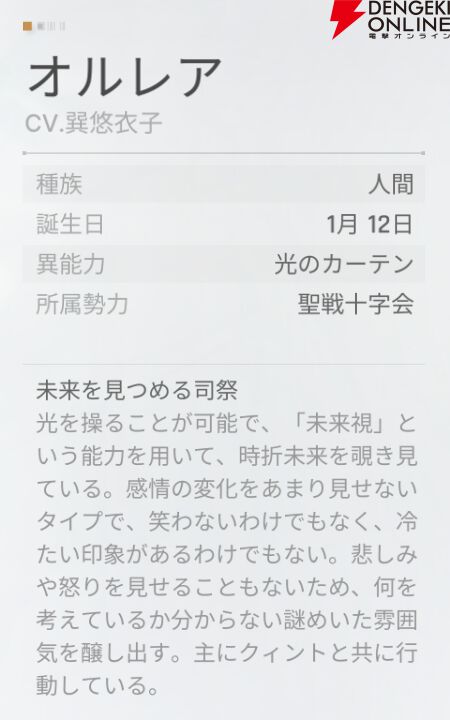 『カオスゼロナイトメア（カオゼロ）』