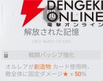 『カオスゼロナイトメア（カオゼロ）』