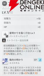 『カオスゼロナイトメア（カオゼロ）』