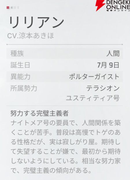 『カオスゼロナイトメア（カオゼロ）』