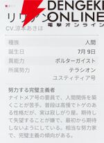 『カオスゼロナイトメア（カオゼロ）』