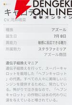 『カオスゼロナイトメア（カオゼロ）』