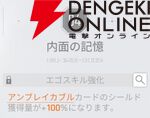 『カオスゼロナイトメア（カオゼロ）』