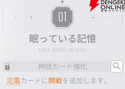 『カオスゼロナイトメア（カオゼロ）』
