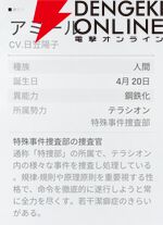 『カオスゼロナイトメア（カオゼロ）』
