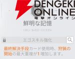 『カオスゼロナイトメア（カオゼロ）』