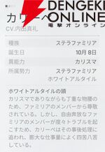『カオスゼロナイトメア（カオゼロ）』