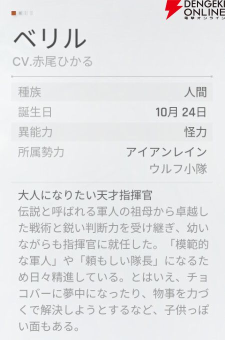 『カオスゼロナイトメア（カオゼロ）』