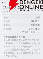 『カオスゼロナイトメア（カオゼロ）』