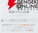 『カオスゼロナイトメア（カオゼロ）』