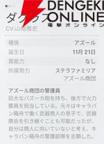 『カオスゼロナイトメア（カオゼロ）』
