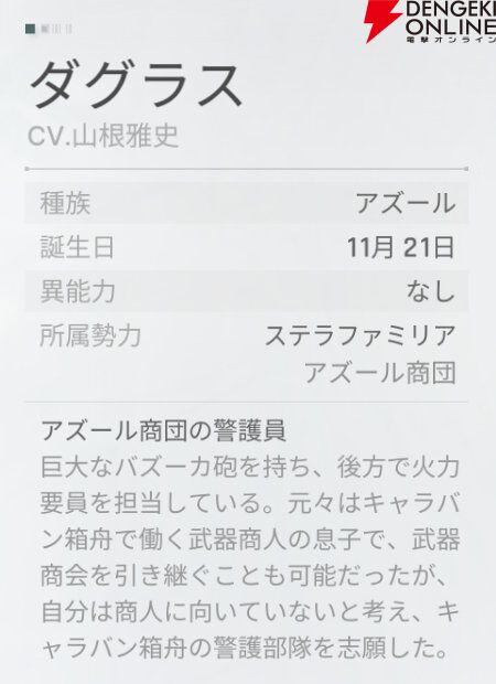 『カオスゼロナイトメア（カオゼロ）』