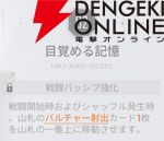 『カオスゼロナイトメア（カオゼロ）』