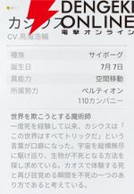『カオスゼロナイトメア（カオゼロ）』