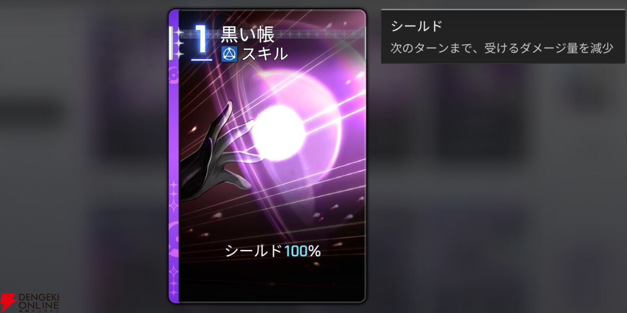 『カオスゼロナイトメア（カオゼロ）』