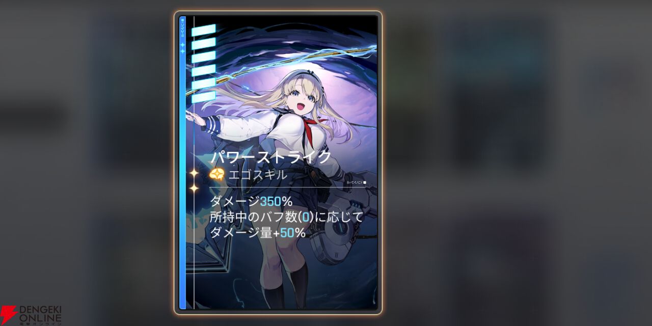 『カオスゼロナイトメア（カオゼロ）』