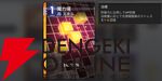 『カオスゼロナイトメア（カオゼロ）』