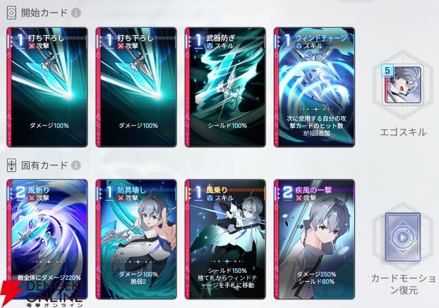 『カオスゼロナイトメア（カオゼロ）』