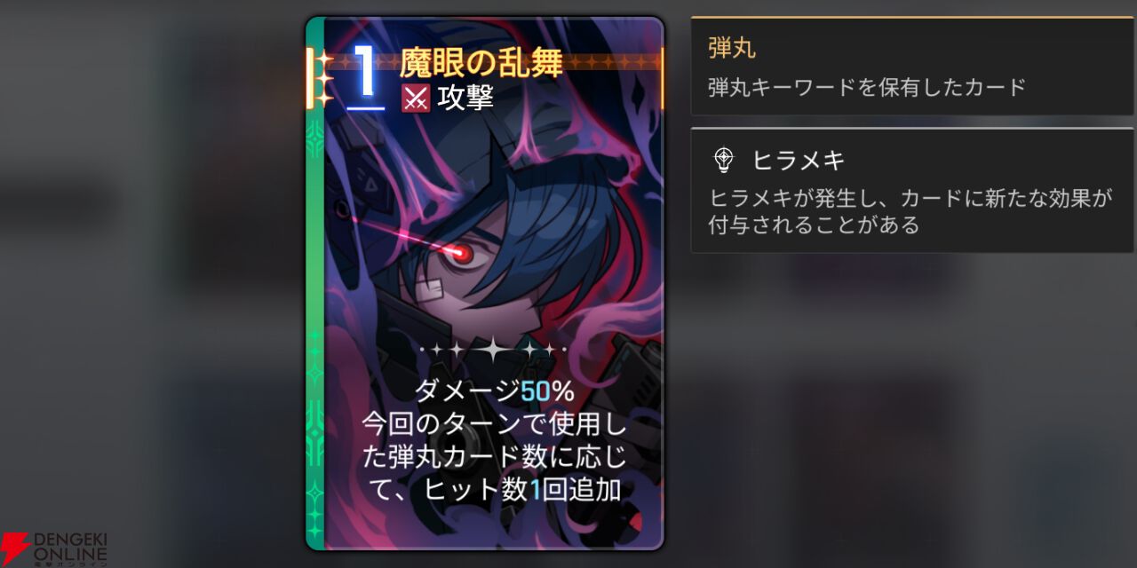 『カオスゼロナイトメア（カオゼロ）』