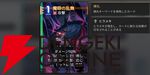 『カオスゼロナイトメア（カオゼロ）』