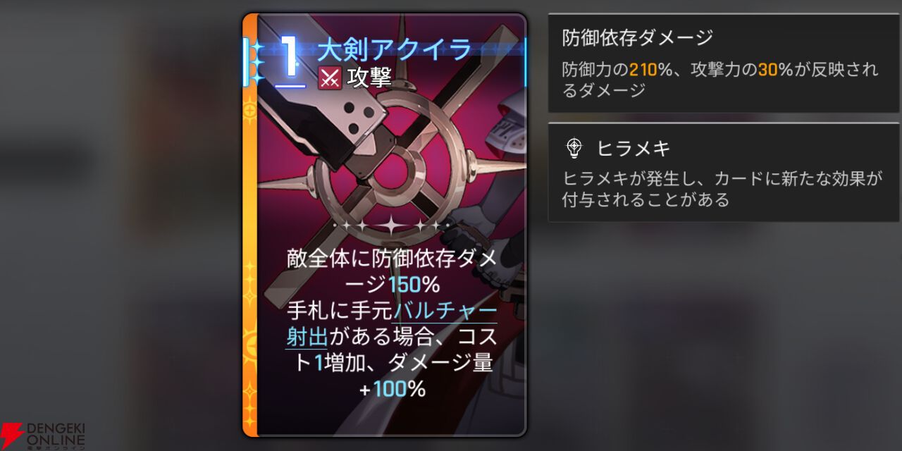 『カオスゼロナイトメア（カオゼロ）』