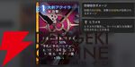 『カオスゼロナイトメア（カオゼロ）』