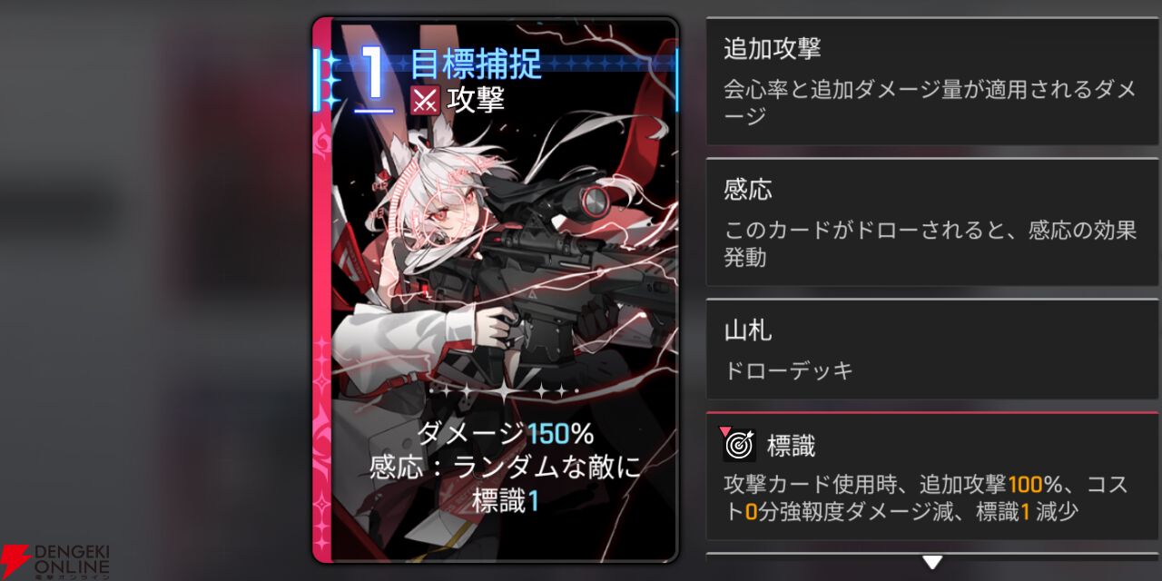 『カオスゼロナイトメア（カオゼロ）』