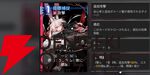 『カオスゼロナイトメア（カオゼロ）』