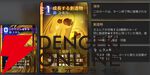 『カオスゼロナイトメア（カオゼロ）』