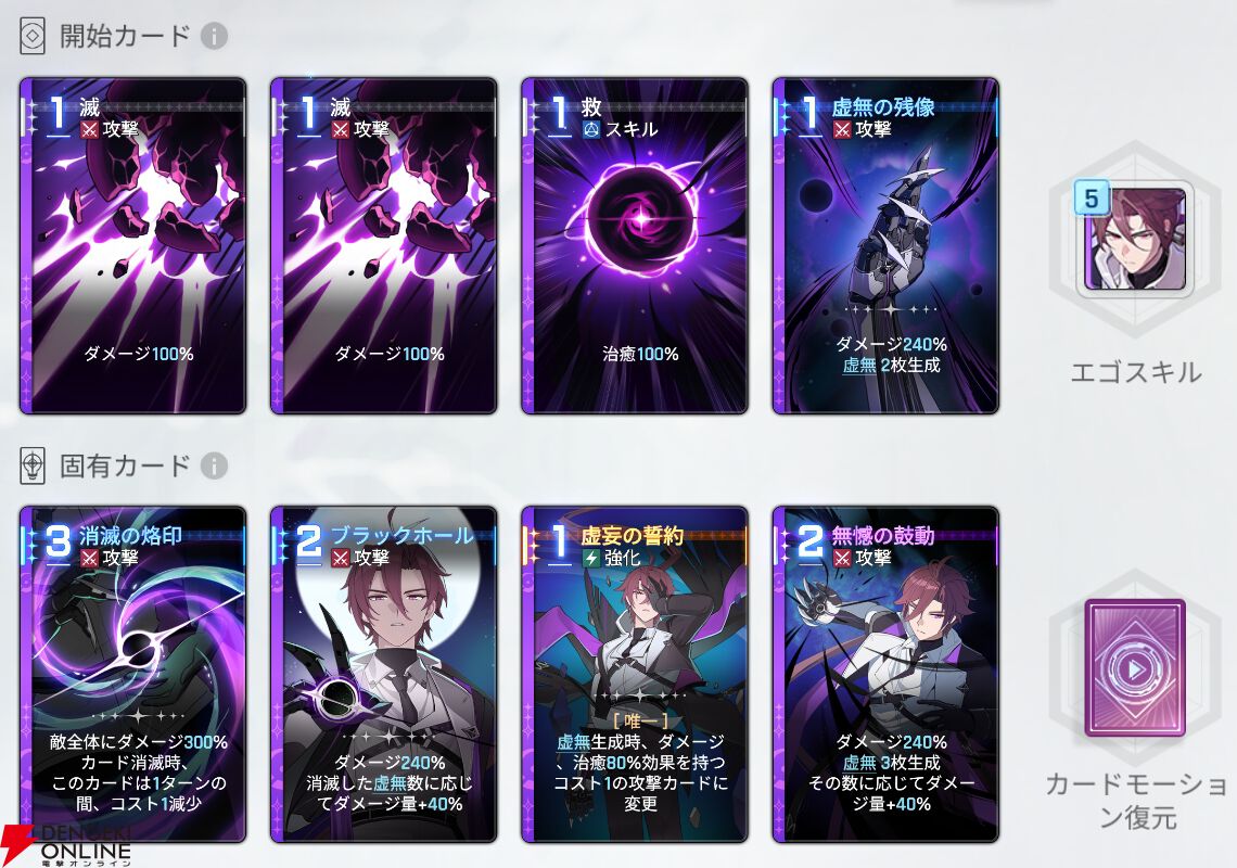 『カオスゼロナイトメア（カオゼロ）』