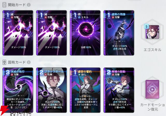 『カオスゼロナイトメア（カオゼロ）』