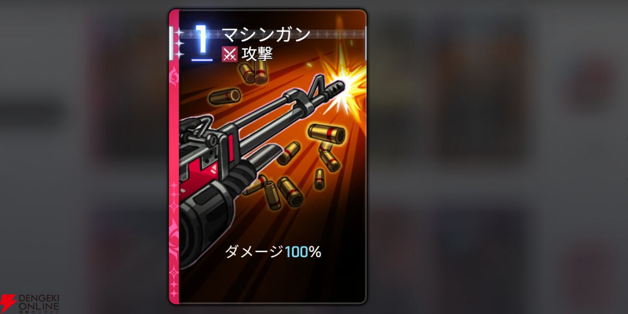 『カオスゼロナイトメア（カオゼロ）』