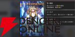 『カオスゼロナイトメア（カオゼロ）』