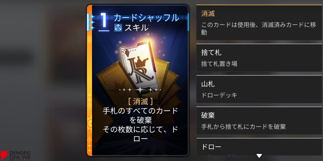 『カオスゼロナイトメア（カオゼロ）』