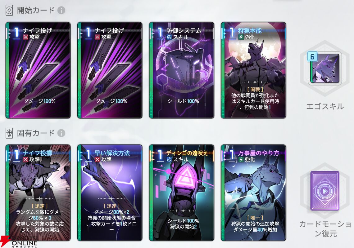 『カオスゼロナイトメア（カオゼロ）』