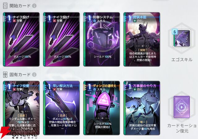 『カオスゼロナイトメア（カオゼロ）』