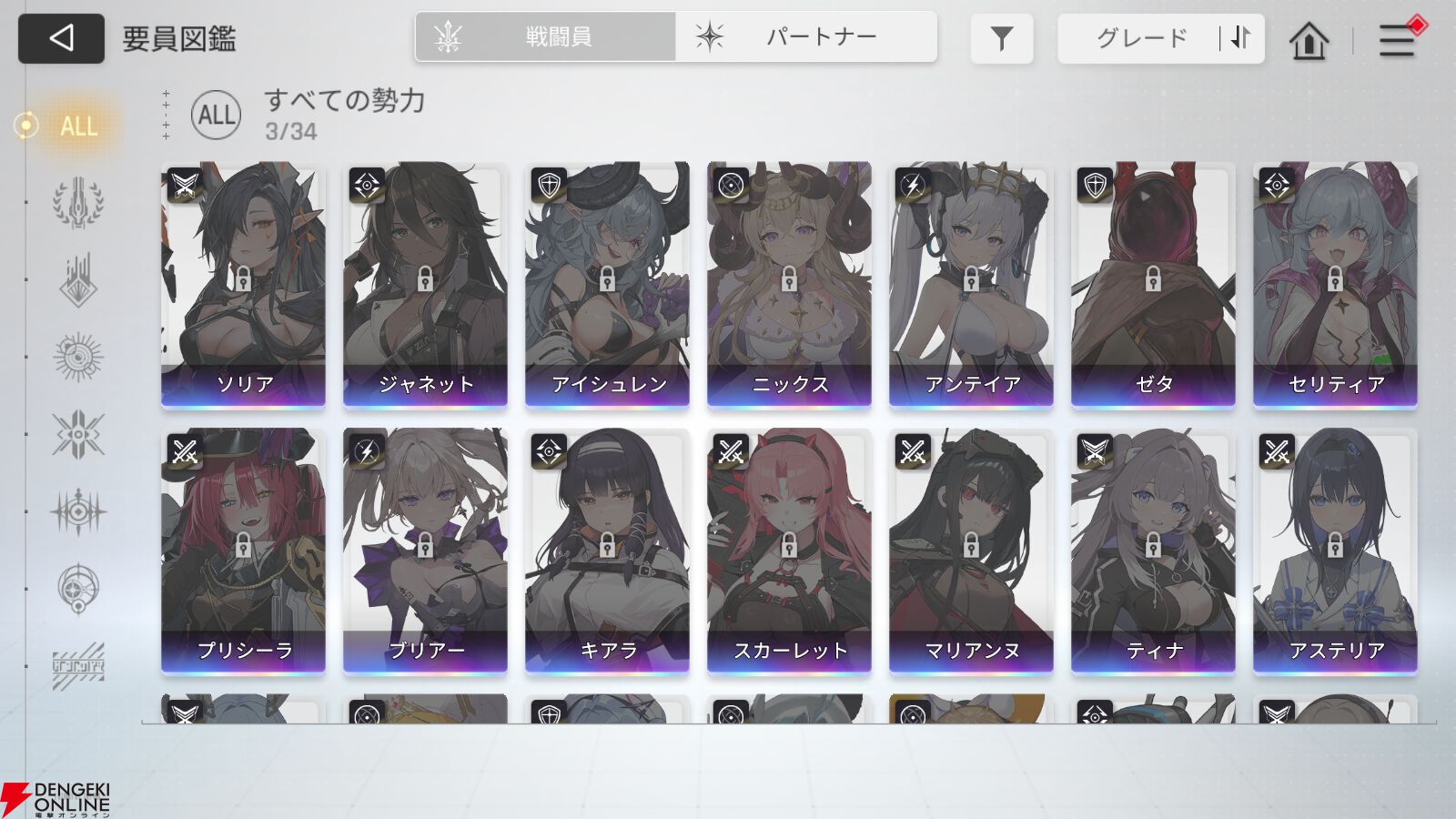 『カオスゼロナイトメア（カオゼロ）』