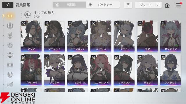 『カオスゼロナイトメア（カオゼロ）』