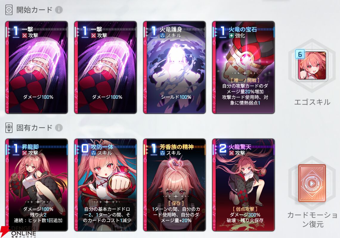 『カオスゼロナイトメア（カオゼロ）』