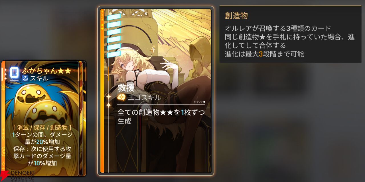 『カオスゼロナイトメア（カオゼロ）』