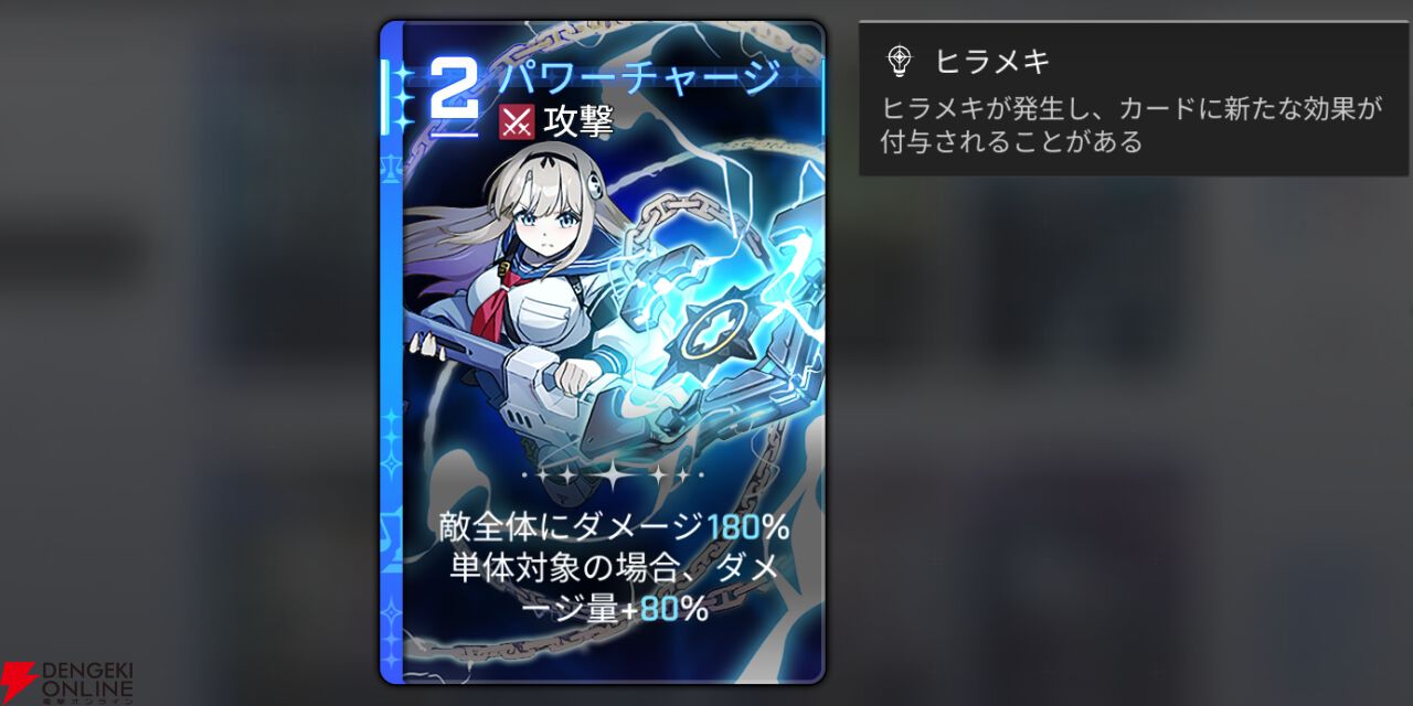 『カオスゼロナイトメア（カオゼロ）』