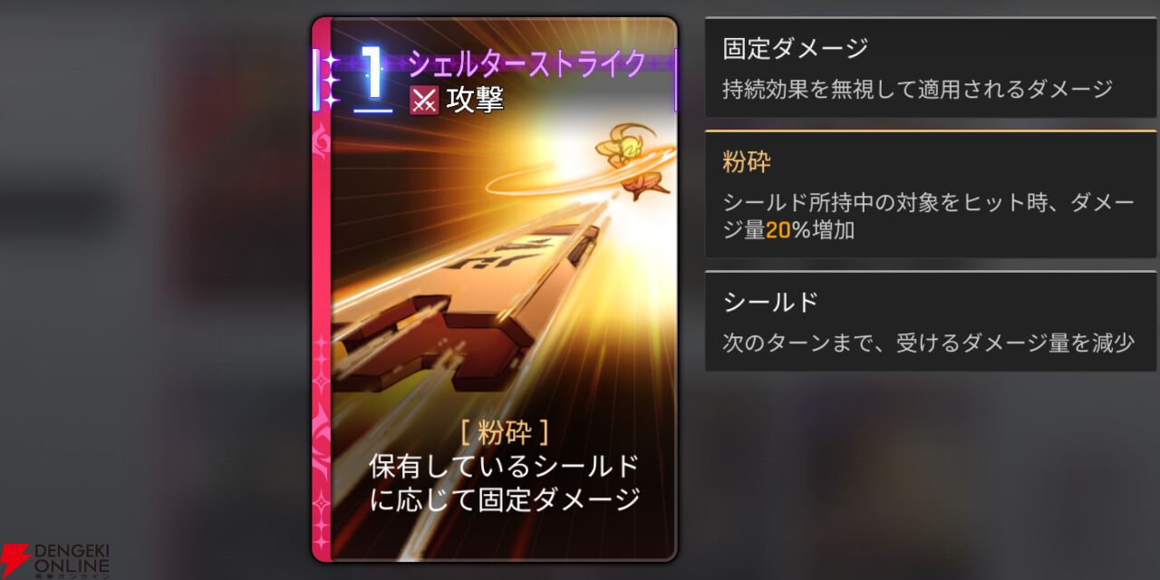『カオスゼロナイトメア（カオゼロ）』